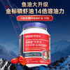 磷虾油礼盒｜2瓶 90粒 管 含虾青素 诺威佳阿蒙森 国产线 心血管 omega3 商品缩略图1
