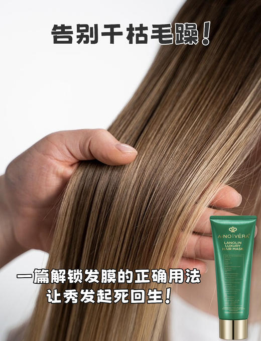 艾侬蔚蓝:羊毛脂香氛发膜238ml 商品图3