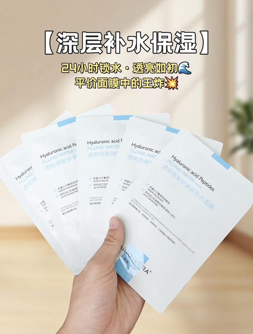 AíNOIVéRA 艾侬蔚蓝透明质酸钠多肽补水面膜 商品图1