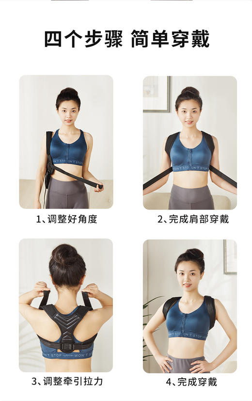 【清仓好价】KINBATA肩部调姿带1个装 S码 商品图2