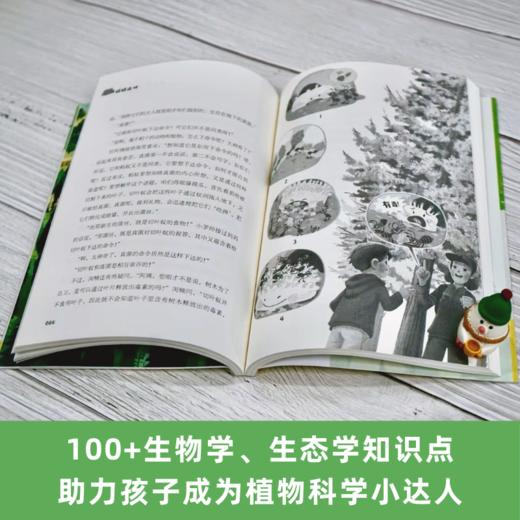 百班千人69期三年级阅读书目 碳碳森林   3年级课外书必读正版授权 商品图2