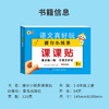 【25秋季 课课贴】语文数学真好玩 默写提分小纸条课课贴1-6年级上册 商品缩略图2