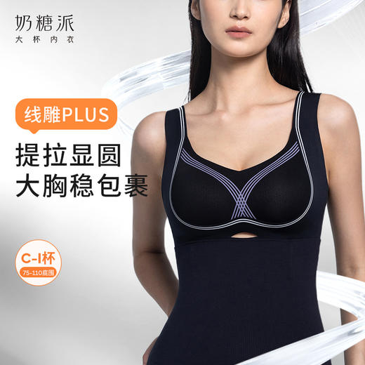 [线雕3.0PLUS]无痕大胸显小胸罩线雕3.0PLUS全罩杯无钢圈文胸 商品图0