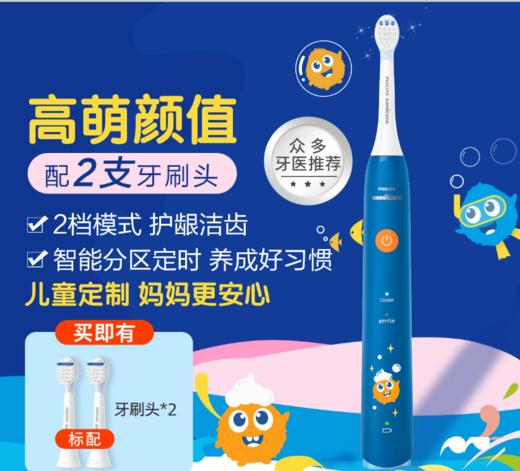 6923410707236 飞利浦PHILIPS 【2个刷头】儿童电动牙刷防水HX2432适用4-12岁 商品图1