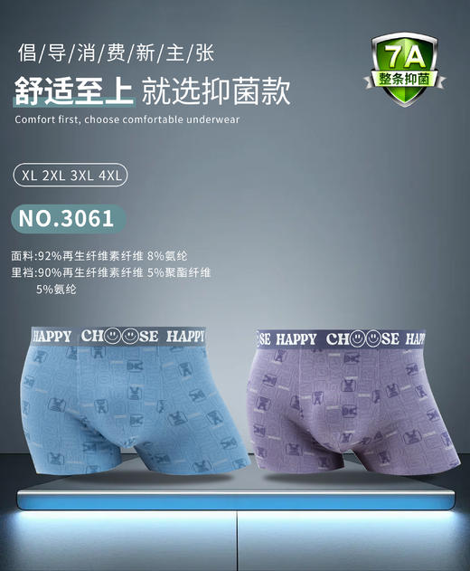 男士莫代尔腰头印花大身印花无痕平角内裤3062/3063/3061/3064 商品图3