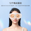 攀高智能润眼按摩仪EYES3白色护眼舒缓疲劳 商品缩略图3