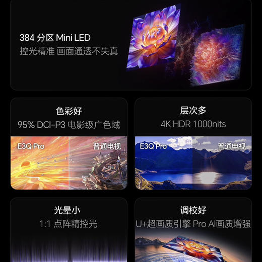 海信（Hisense）电视 98E3Q Pro 商品图7