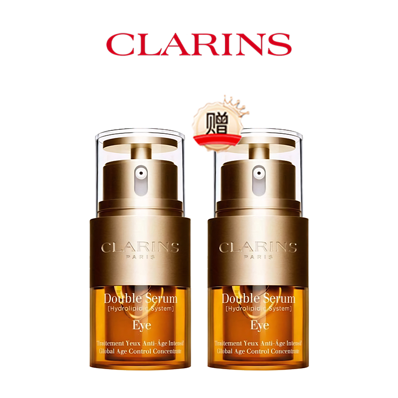 买一送一   Clarins/娇韵诗双萃眼霜精华20ml（ 效期27-7）  A-5424