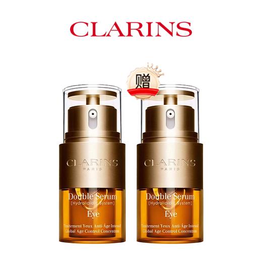 买一送一   Clarins/娇韵诗双萃眼霜精华20ml（ 效期27-7）  A-5424 商品图0