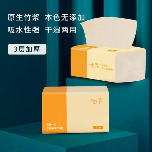 柚家本色抽纸（家庭装） 30包/箱 商品图1