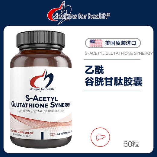 DFH乙酰谷胱甘肽胶囊 商品图0