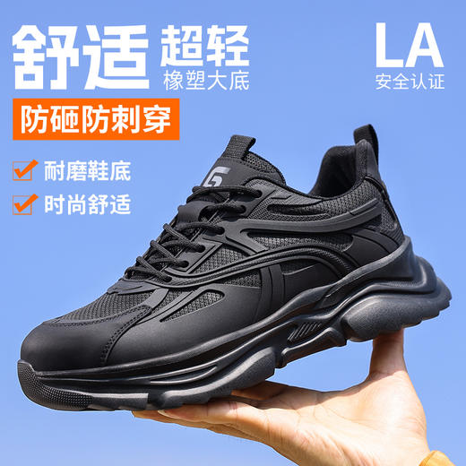 劳保鞋休闲系列防砸防刺穿欧标钢包头凯夫拉橡胶底防滑耐磨 商品图0