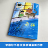 百班千人69期三年级阅读书目 孬猫   3年级课外书必读正版授权 商品缩略图3