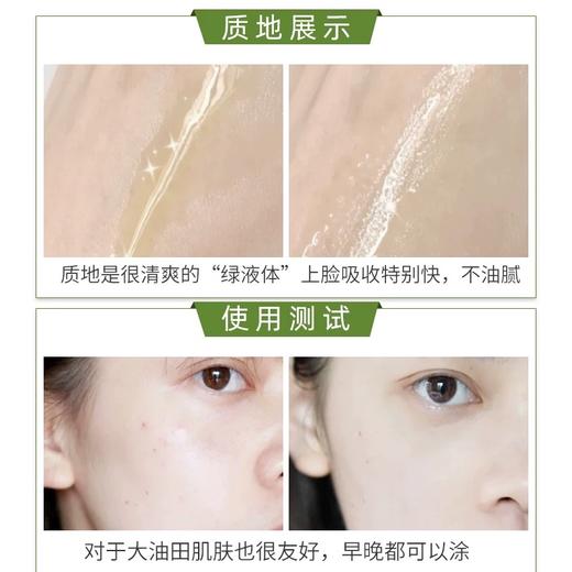 【原盒原码 防伪可查】修丽可植萃舒缓修护精华55ml色修精华（效期27年1月）（换算成30ml的只要200出头！） 商品图4