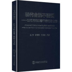 现代含铌不锈钢——如何用铌改善不锈钢的性能