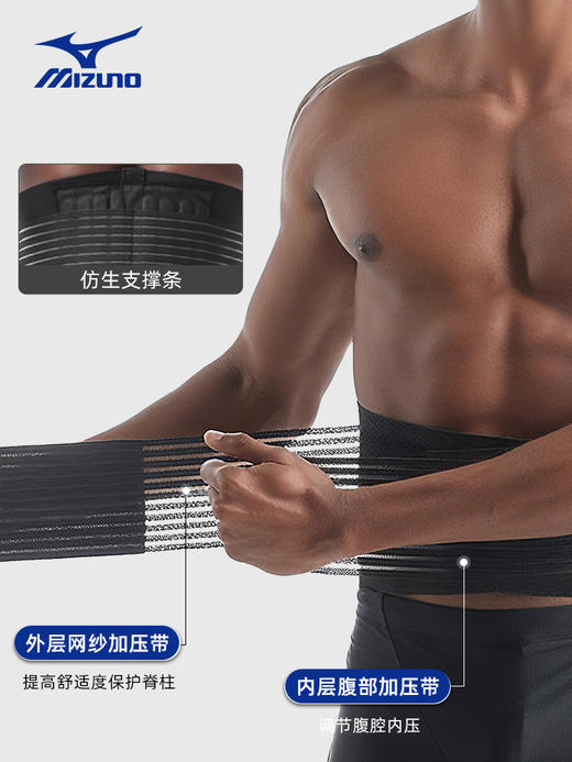加强型支撑护腰 |  美津浓MIZUNO 缓解腰背疼痛/腰肌劳损/腰间盘突出/腰部扭伤/急性腰疼护腰C2CS0023 商品图4