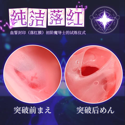 【男用器具】谜姬 次元之恋智慧女巫-琳雅侧入美臀【购买联系负责人备案】 商品图2