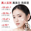 【买一送一|￥79/2瓶】膜法世家光透美白淡斑睡眠面膜95g*2盒 商品缩略图3