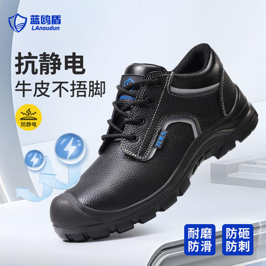 新款防静电防砸防刺达标4.0㎜凯夫拉底工作鞋钢包头实心底LA认证专业防护安全功能鞋舒适四季款 商品图4