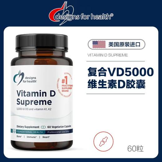DFH复合VD5000胶囊 商品图1