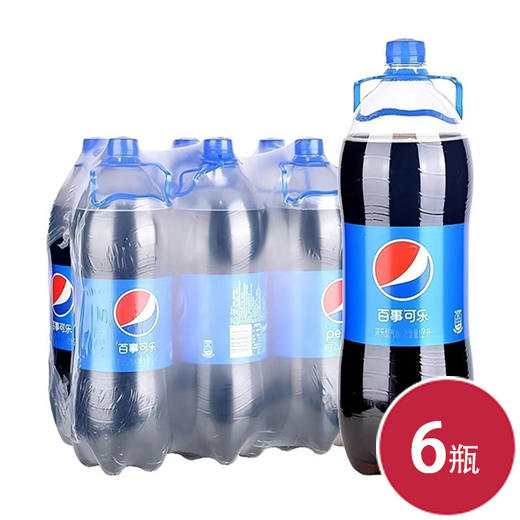 百事可乐 碳酸汽水饮料2L*6（6924862101467） 商品图0