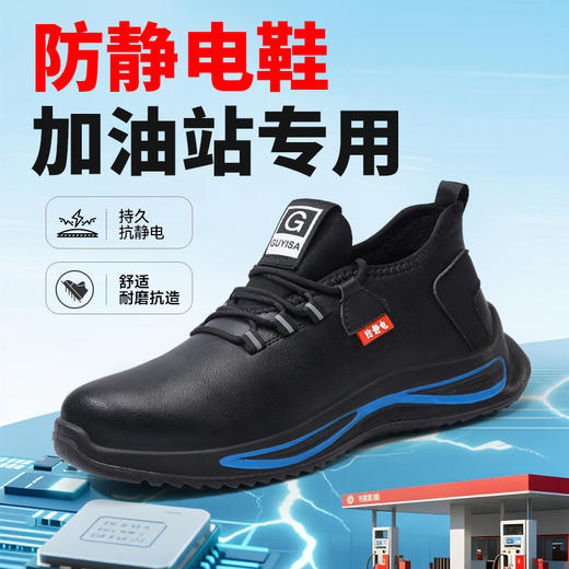 防静电款式劳保鞋无包头无中底实心双密度聚氨酯PU大底 商品图8