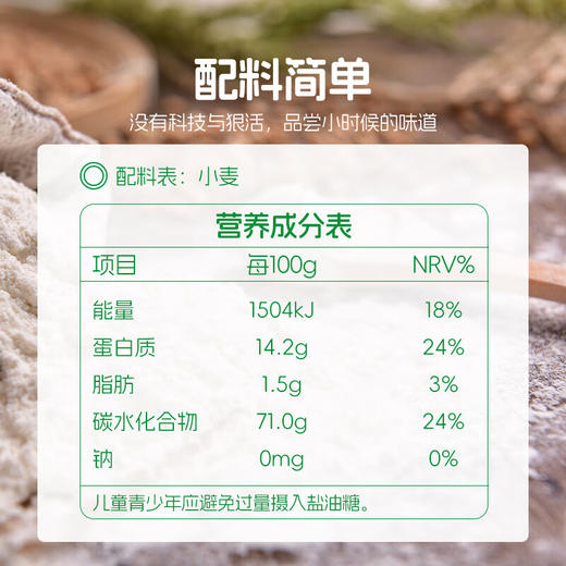 鑫乐 原味小麦粉 无添加绿色食品 国家地标五原小麦 自然原味麦香浓2.5kg/袋 商品图6