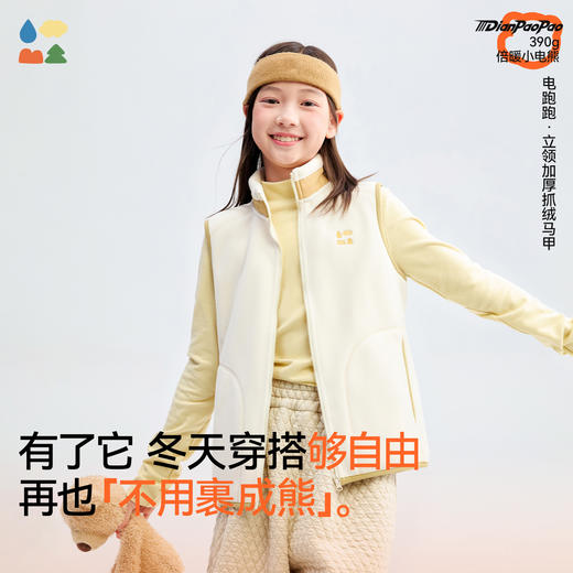森林棠25新款“电跑跑”系列‼️【亲子款立领加厚抓绒马甲】抗静电加厚双面绒百搭保暖马甲 商品图0