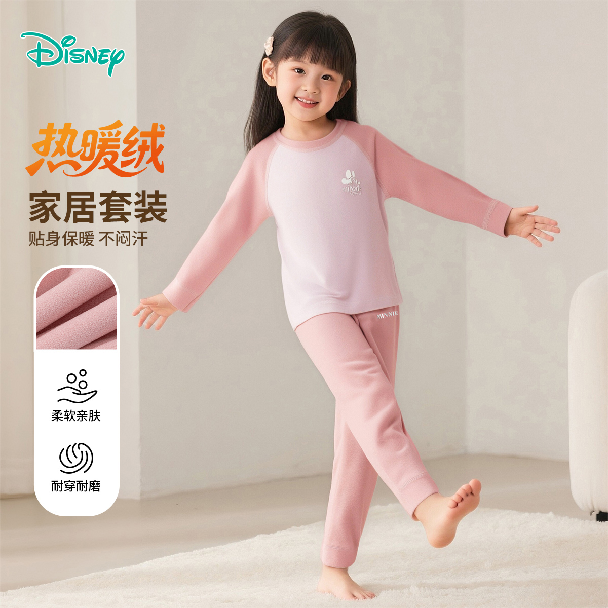 迪士尼童装男女童家居服套头套装春秋亲肤透气睡衣ZD3ET046