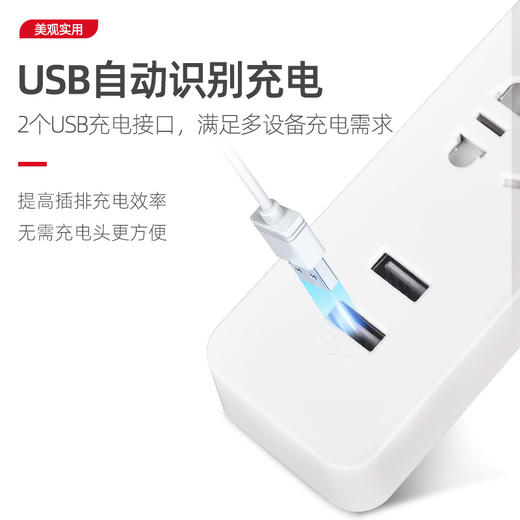 霍尼韦尔总控开关带USB充电二位五孔延长线插(1.2M) HT2SU2KG 商品图9