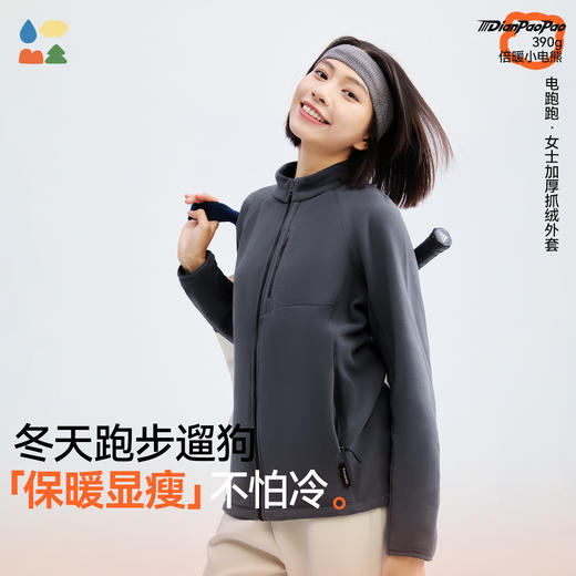 【亲子款加厚抓绒外套】森林棠25新款390g/㎡电跑跑系列抗静电加厚摇粒绒保暖外套 商品图2