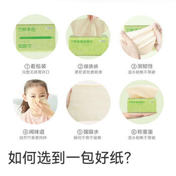 京东京造 竹粹本色抽纸3层110抽*24包“熊猫纸”竹浆无漂白纸巾餐巾纸整箱 /家庭清洁/纸品 /清洁纸品 /抽纸 商品图5