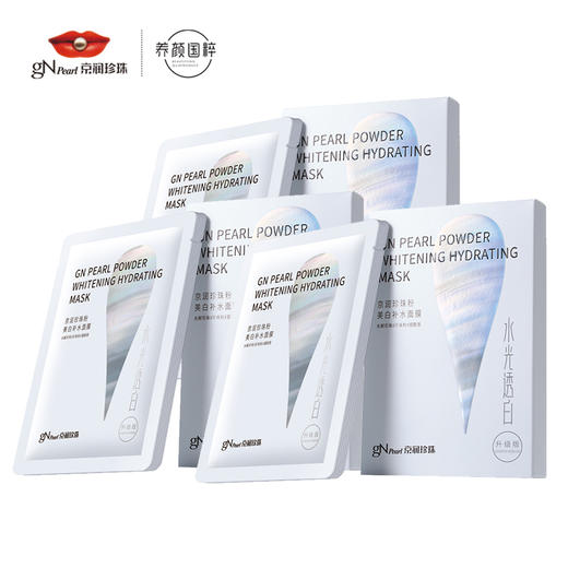 【超值3盒装】京润珍珠粉美白补水面膜 焕白补水 5片*3盒 商品图2
