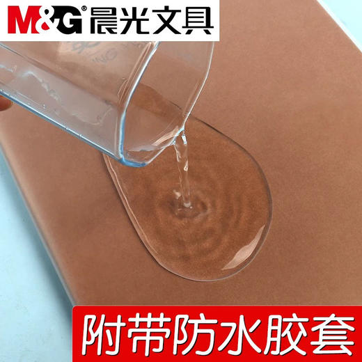 晨光本味B5牛皮胶套本/阅读笔记/72页 商品图1