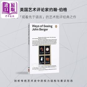 【中商原版】观看之道 约翰伯格 英文原版 Ways of Seeing 企鹅经典 John Berger 艺术启蒙读物 艺术入门经典 艺术教育的入门教科书