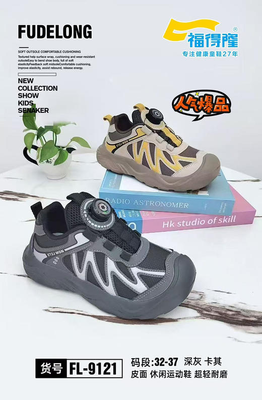 福德隆皮面9121  32-37码 商品图0