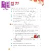 【中商原版】启思中文补充系列 启思语基训练营 港台原版 啟思語基訓練營 新編三版 小5 小学五年级语文基础知识训练 TSA HKAT 商品缩略图2