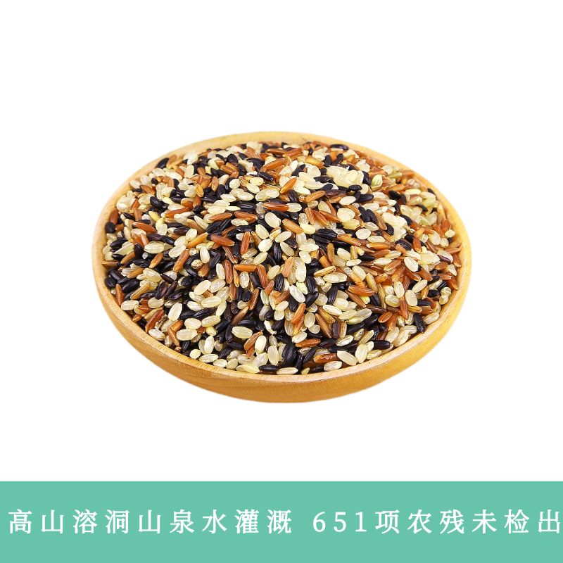 【凤品优选】贵州 闲土农场 三色米（糙米/胚芽米）2.5kg 千载古稻  原始农耕 高山溶洞山泉水灌溉 含胚芽  高坡红米、白粳米、黑籼米651项农残未检出