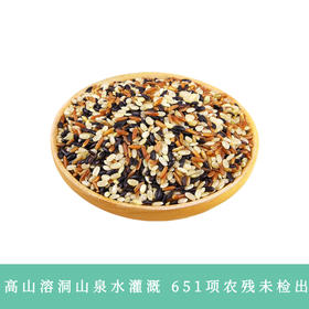 【凤品优选】贵州 闲土农场 三色米（糙米/胚芽米）2.5kg 千载古稻  原始农耕 高山溶洞山泉水灌溉 含胚芽  高坡红米、白粳米、黑籼米651项农残未检出