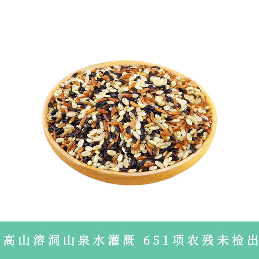 【凤品优选】贵州 闲土农场 三色米（糙米/胚芽米）2.5kg 千载古稻  原始农耕 高山溶洞山泉水灌溉 含胚芽  高坡红米、白粳米、黑籼米651项农残未检出 商品图0