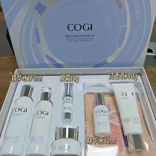 高姿匀净透白淡斑臻颜礼盒 商品图0