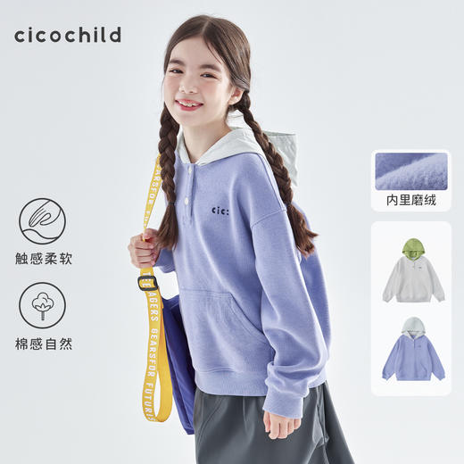 【代发】cicochild秋冬款中大女童异质拼接连帽卫衣内里磨绒运动上衣 商品图1