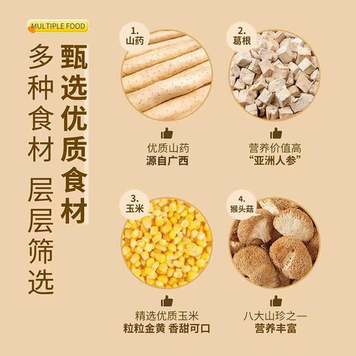 【江中】 山药葛根玉米糊(500g）│营养早餐好选择 饱腹感强 商品图1