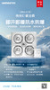 YB02-411W 传统灯暖浴霸 商品缩略图0
