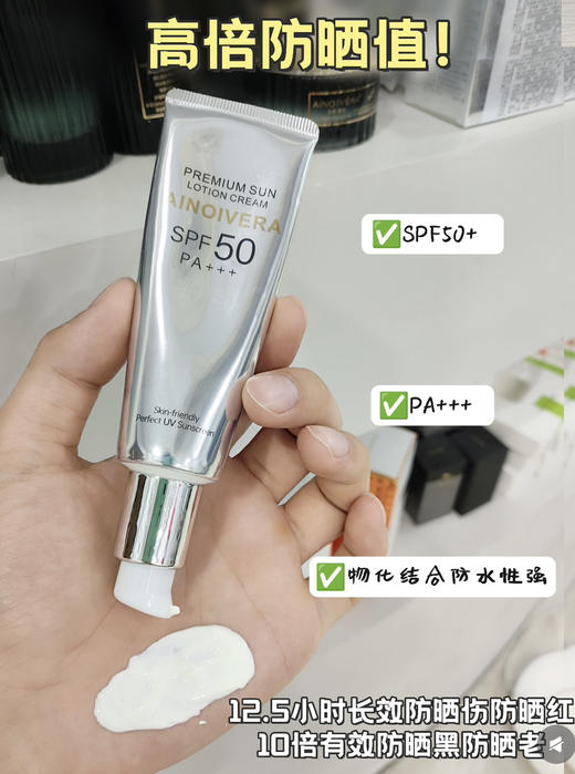 艾侬蔚蓝清透防晒隔离霜50g 商品图1