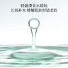 法儿曼生命之泉润肤露30ml 有效期至28-10 商品缩略图1