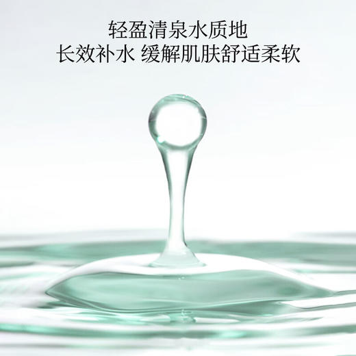 法儿曼生命之泉润肤露30ml 有效期至28-10 商品图1