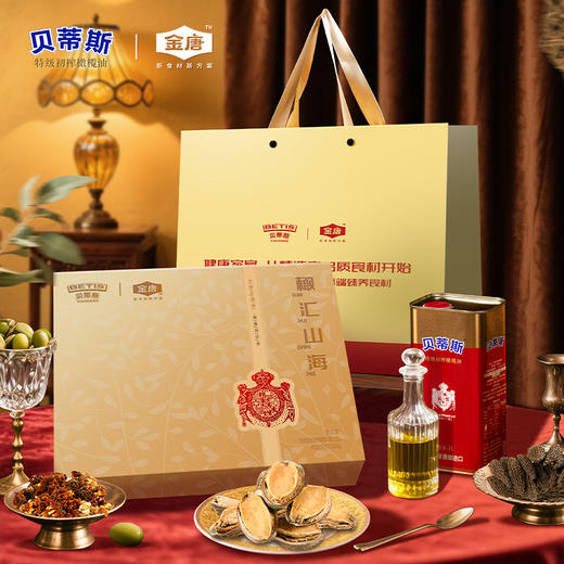 【新品首发价】贝蒂斯橄榄油&金唐联名 橄汇山海礼盒 商品图1