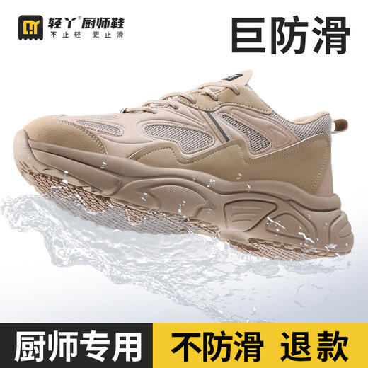 轻丫专业防滑厨师鞋不防砸不防刺SRC级防滑 商品图3