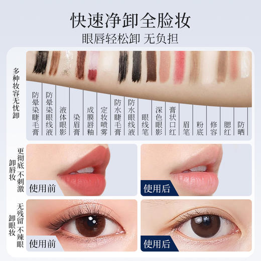 严选 | 金蛇净澈修护卸妆膏 深层清洁 保湿卸养合一 85g/盒*2盒 商品图6